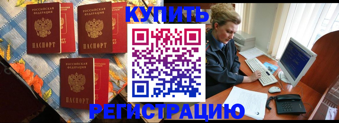 прописка 2025 в Цивильске